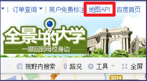 使用百度地圖查看經(jīng)緯度具體操作流程