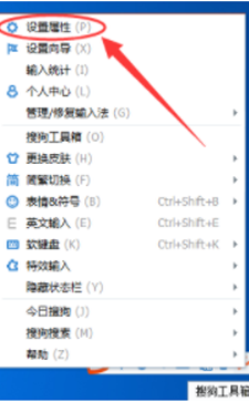 搜狗輸入法如何開啟記憶功能 搜狗輸入法開啟記憶功能方法詳解