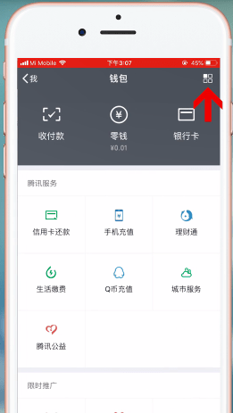 微信錢包密碼忘記怎么辦?詳細(xì)解決步驟