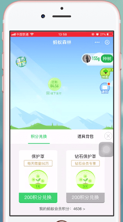 支付寶APP破能量保護(hù)罩的詳細(xì)操作方法