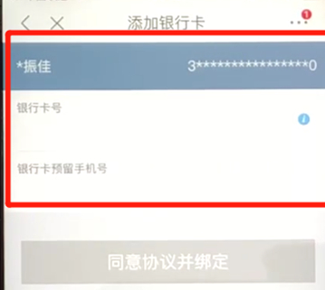 手機京東怎么綁定銀行卡 具體操作步驟
