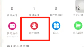 手機(jī)京東怎么補(bǔ)開發(fā)票 具體步驟介紹