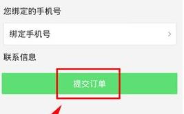 百度團購app簡單使用過程