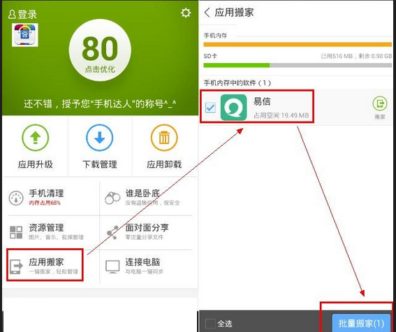 百度手機助手設置下載路徑詳細操作過程