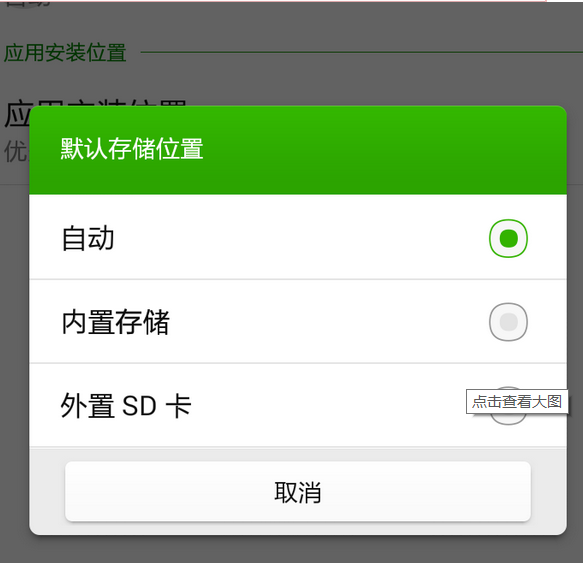 百度手機助手設置下載路徑詳細操作過程