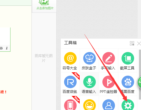 百度輸入法設置雙拼輸入具體操作步驟