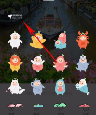 小紅書APP添加水印具體操作流程