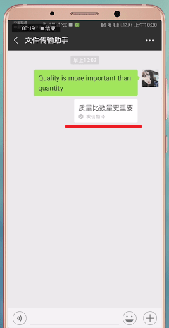 微信如何設(shè)置翻譯功能 具體操作流程