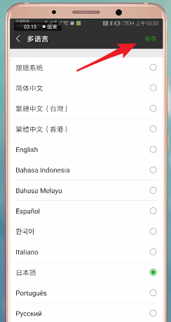 微信如何設(shè)置翻譯功能 具體操作流程