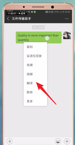 微信如何設(shè)置翻譯功能 具體操作流程