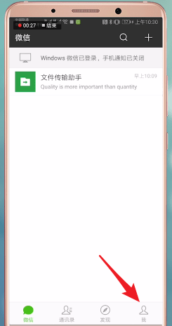 微信如何設(shè)置翻譯功能 具體操作流程