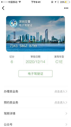 微信證件夾在什么地方？ 微信證件夾的好處