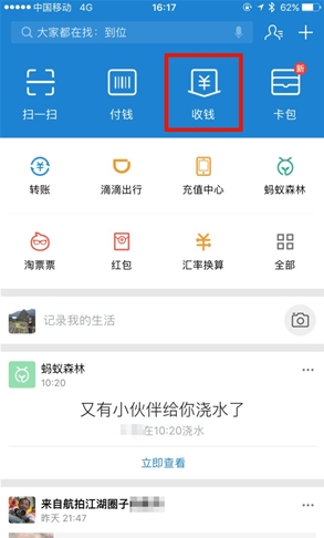 支付寶收錢碼可以用花唄嗎?支付寶收錢碼花唄使用教程