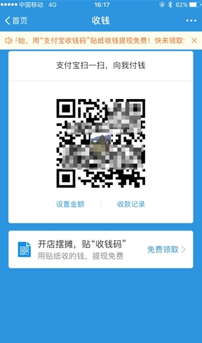 支付寶收錢碼可以用花唄嗎?支付寶收錢碼花唄使用教程