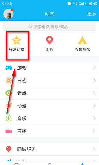 qq空間白色情人節(jié)活動在什么地方? qq空間白色情人節(jié)打開教程