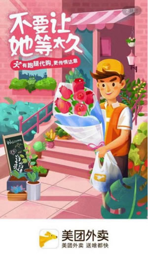 美團外賣跑腿訂單是什么? 美團外賣跑腿代購好用嗎?