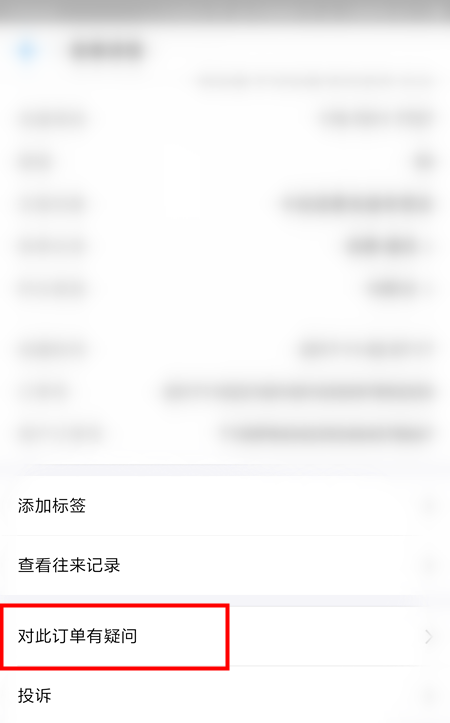 支付寶app花唄重復支付該怎么解決