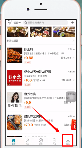 美團(tuán)app中領(lǐng)取美團(tuán)劵具體操作方法