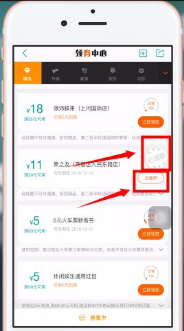 美團(tuán)app中領(lǐng)取美團(tuán)劵具體操作方法