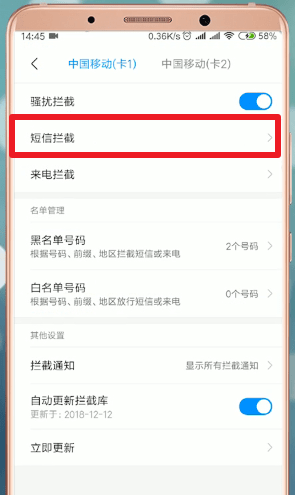 蘋果手機(jī)屏蔽淘寶短信具體操作步驟