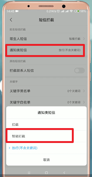 蘋果手機(jī)屏蔽淘寶短信具體操作步驟