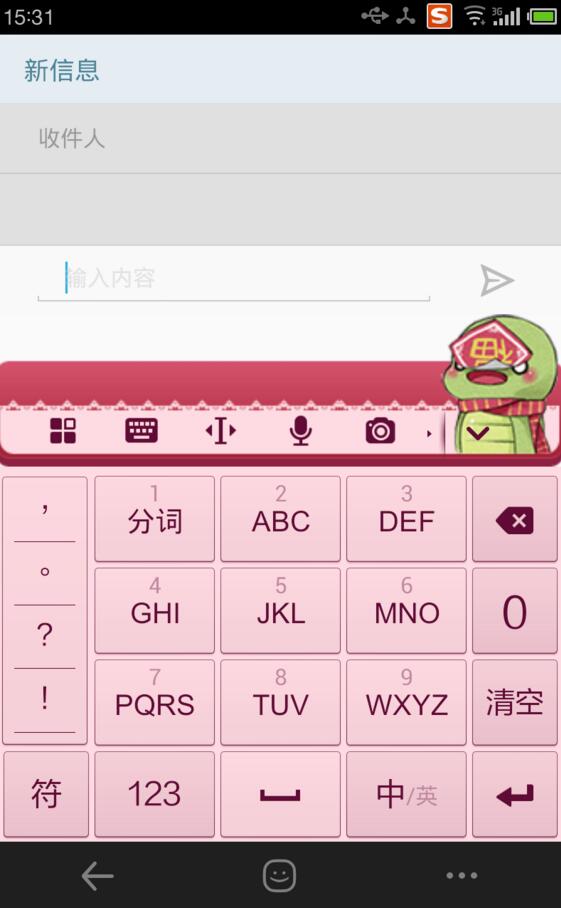 搜狗輸入法使用二維碼更換皮膚具體操作方法
