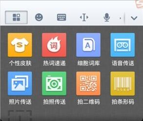 搜狗輸入法中發(fā)送超級(jí)短信具體操作步驟