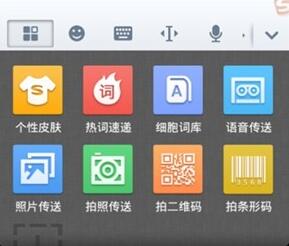 搜狗輸入法中發(fā)送超級(jí)短信具體操作步驟