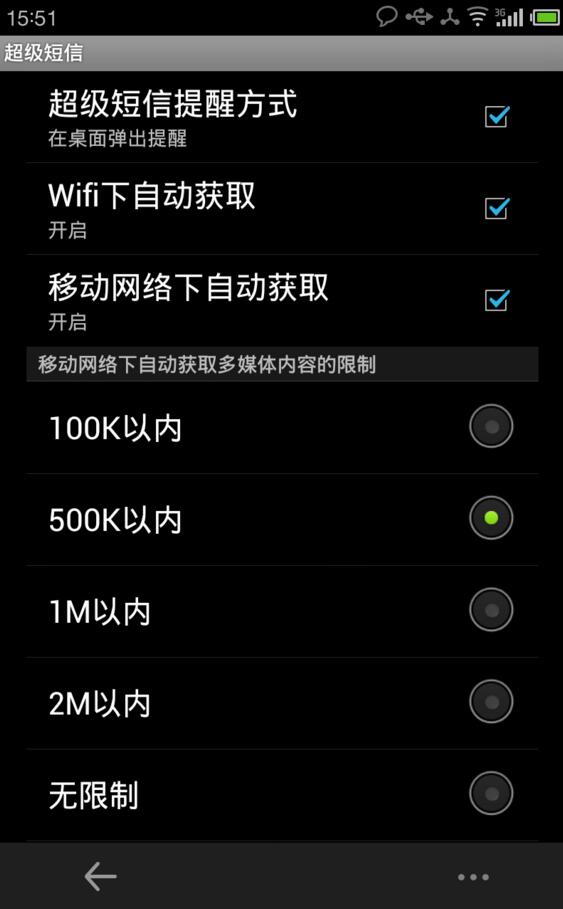搜狗輸入法中發(fā)送超級(jí)短信具體操作步驟