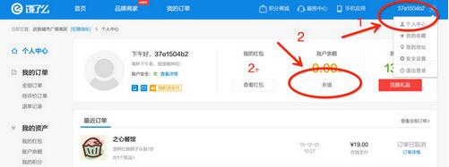 餓了么中充值余額賬戶具體步驟介紹