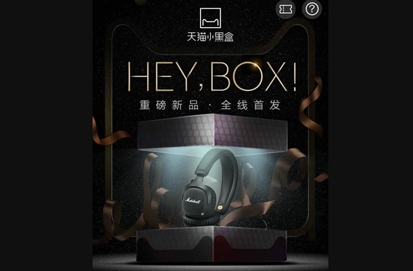 天貓小黑盒是什么 天貓小黑盒使用方法