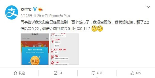 什么是支付寶獎勵金？ 支付寶獎勵金使用教程