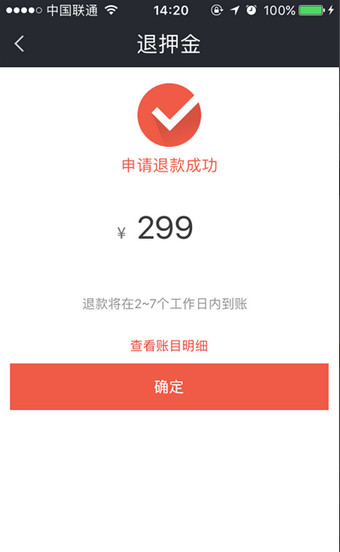 微信摩拜單車如何使用? 微信摩拜單車押金退換方法