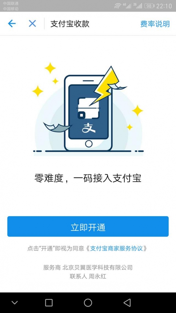 支付寶如何免費提現？ 支付寶免費提現教程