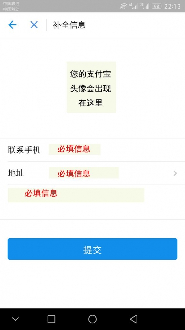 支付寶如何免費提現？ 支付寶免費提現教程