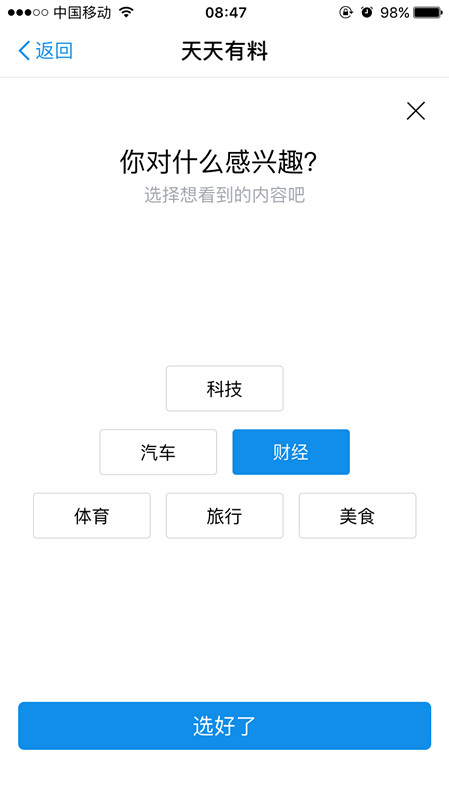 支付寶天天有料在哪里? 支付寶天天有料功能介紹