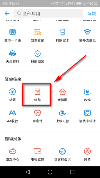 支付寶口令紅包如何領取? 支付寶口令紅包發(fā)放教程