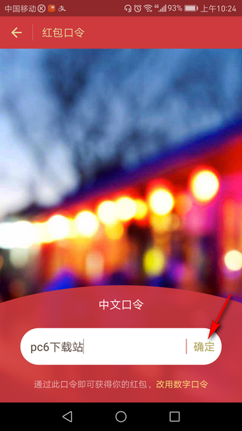 支付寶口令紅包如何領取? 支付寶口令紅包發(fā)放教程