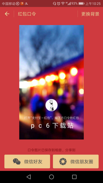 支付寶口令紅包如何領取? 支付寶口令紅包發(fā)放教程