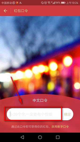 支付寶口令紅包如何領取? 支付寶口令紅包發(fā)放教程