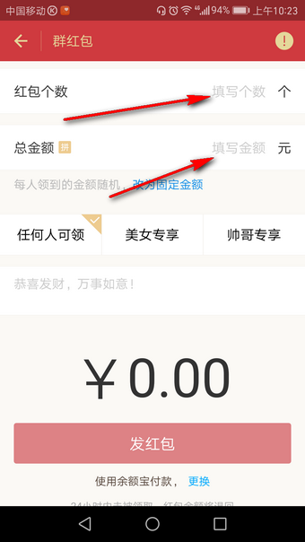 支付寶口令紅包如何領取? 支付寶口令紅包發(fā)放教程