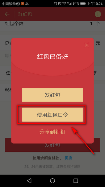支付寶口令紅包如何領取? 支付寶口令紅包發(fā)放教程