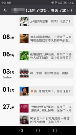 關閉朋友圈功能后好友還能看嗎？為什么要關閉朋友圈？