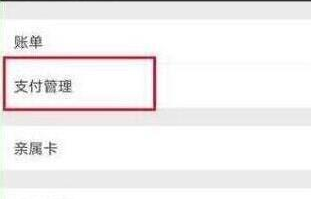 華為暢享9設置微信指紋解鎖具體操作步驟