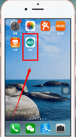 美團app中買美團劵具體操作方法