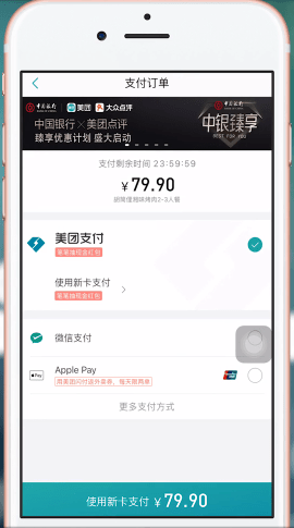 美團app中買美團劵具體操作方法