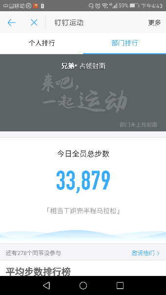 釘釘運動在什么地方開啟?釘釘運動使用教程