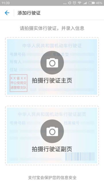 支付寶證件夾有什么用？ 支付寶證件夾功能介紹