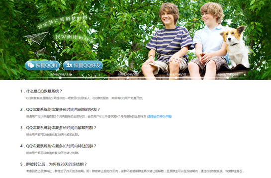 QQ恢復好友對方知道嗎? 手機QQ恢復好友教程