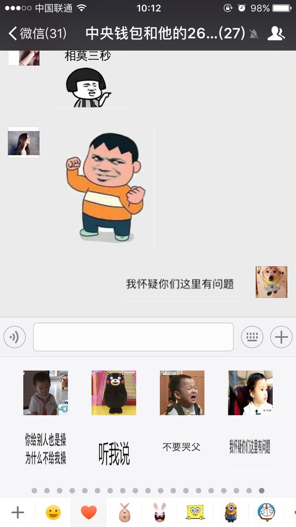 微信表情如何編輯文字? 微信表情文字制作教程